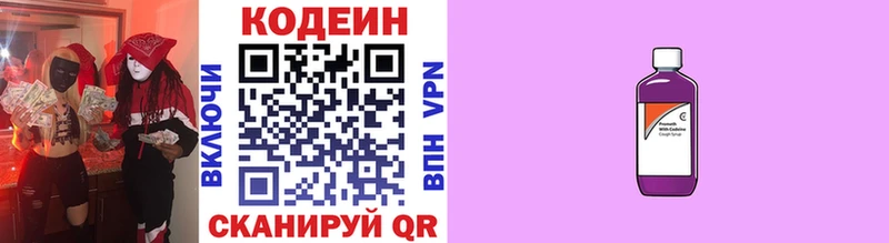 купить наркоту  KRAKEN онион  Codein Purple Drank  Ядрин 
