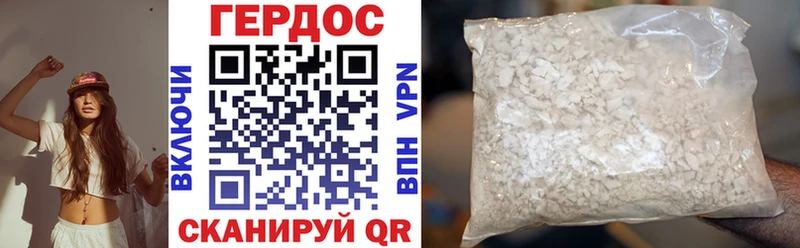 где найти   Ядрин  ГЕРОИН Heroin 